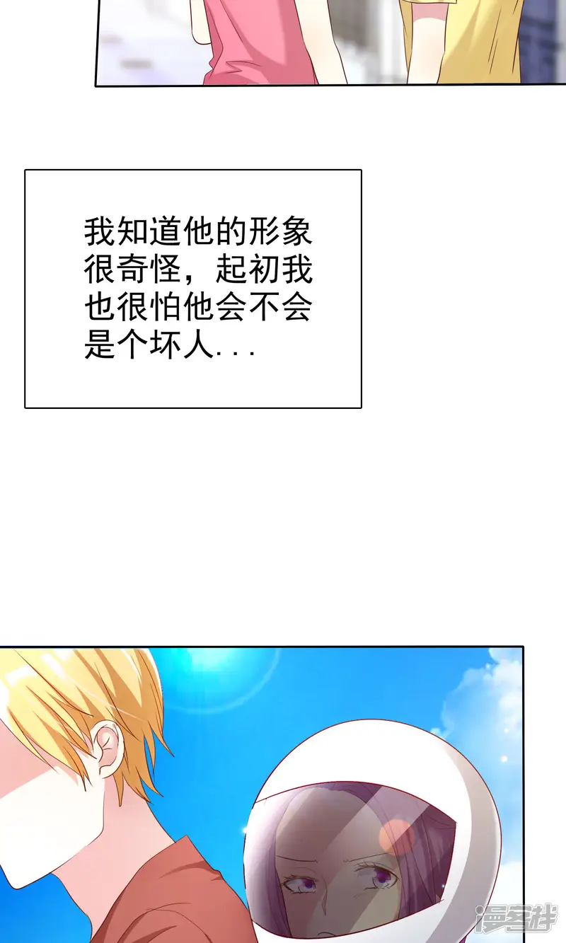 让我陷入恋爱的她们-第71话 姨妈的秘密-第19页