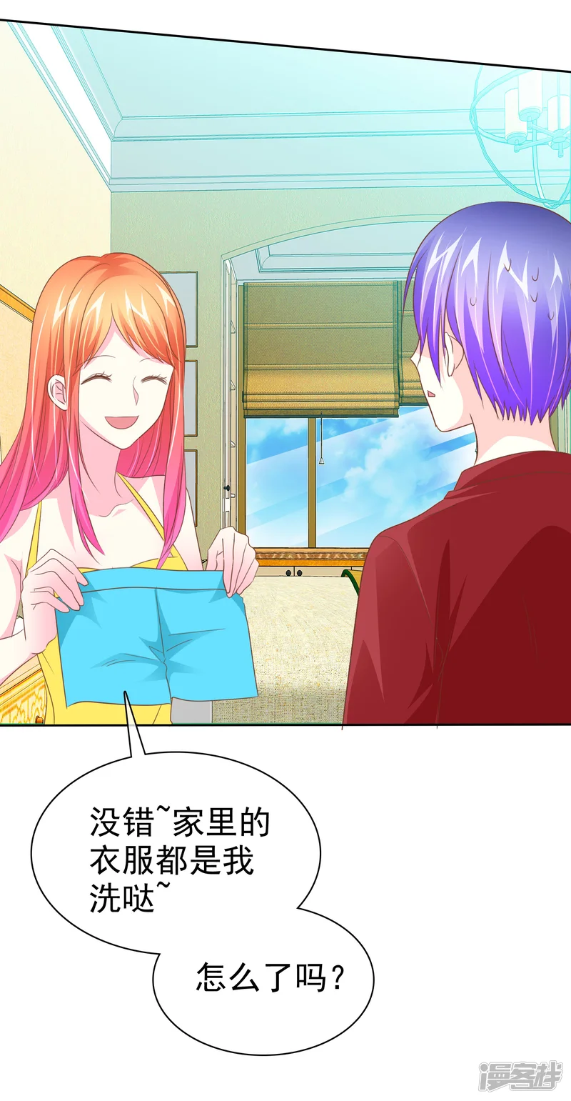 让我陷入恋爱的她们-第55话 让人羞射的真相-第4页