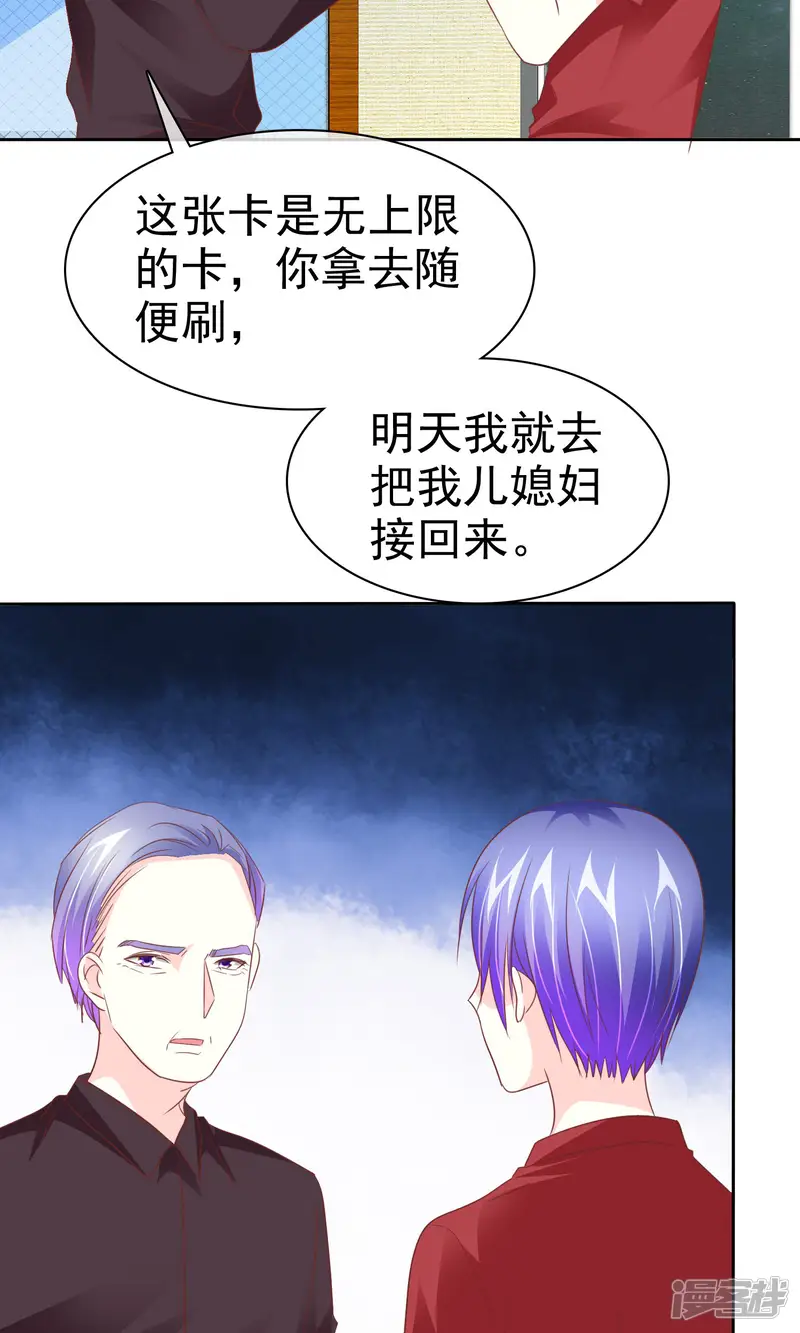 让我陷入恋爱的她们-第57话 冰玉怀孕了-第22页