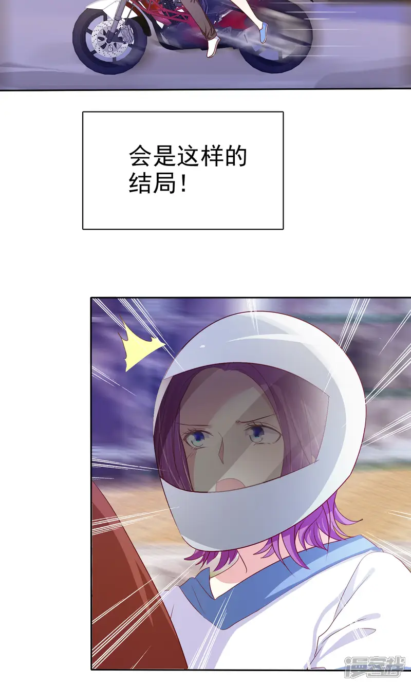 让我陷入恋爱的她们-第71话 姨妈的秘密-第24页