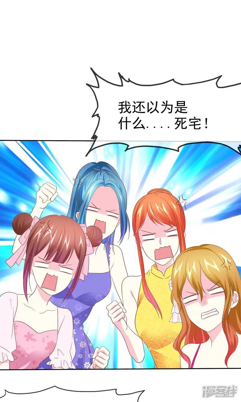 让我陷入恋爱的她们-第54话 番外2谁才是王妃-第40页