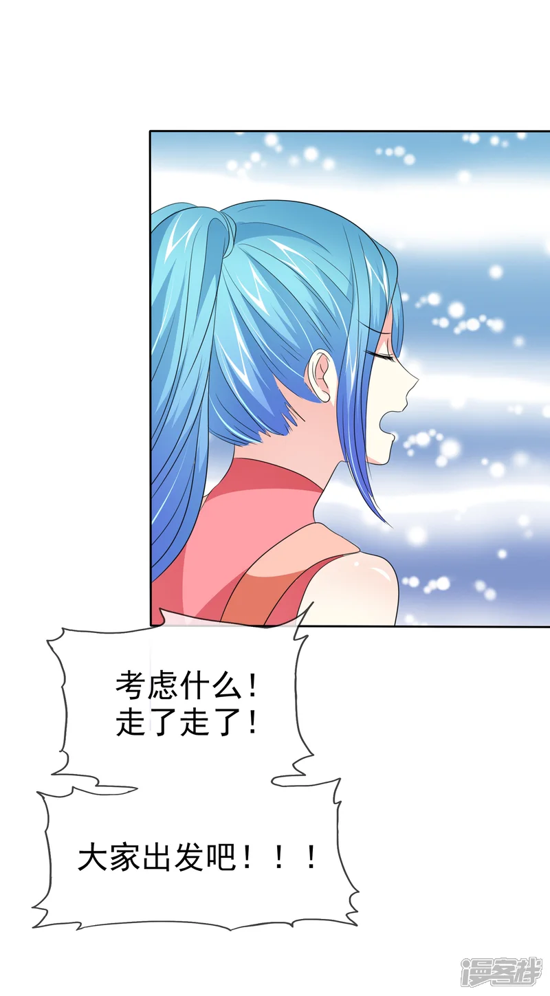 让我陷入恋爱的她们-第75话 野营可以做的事情-第29页
