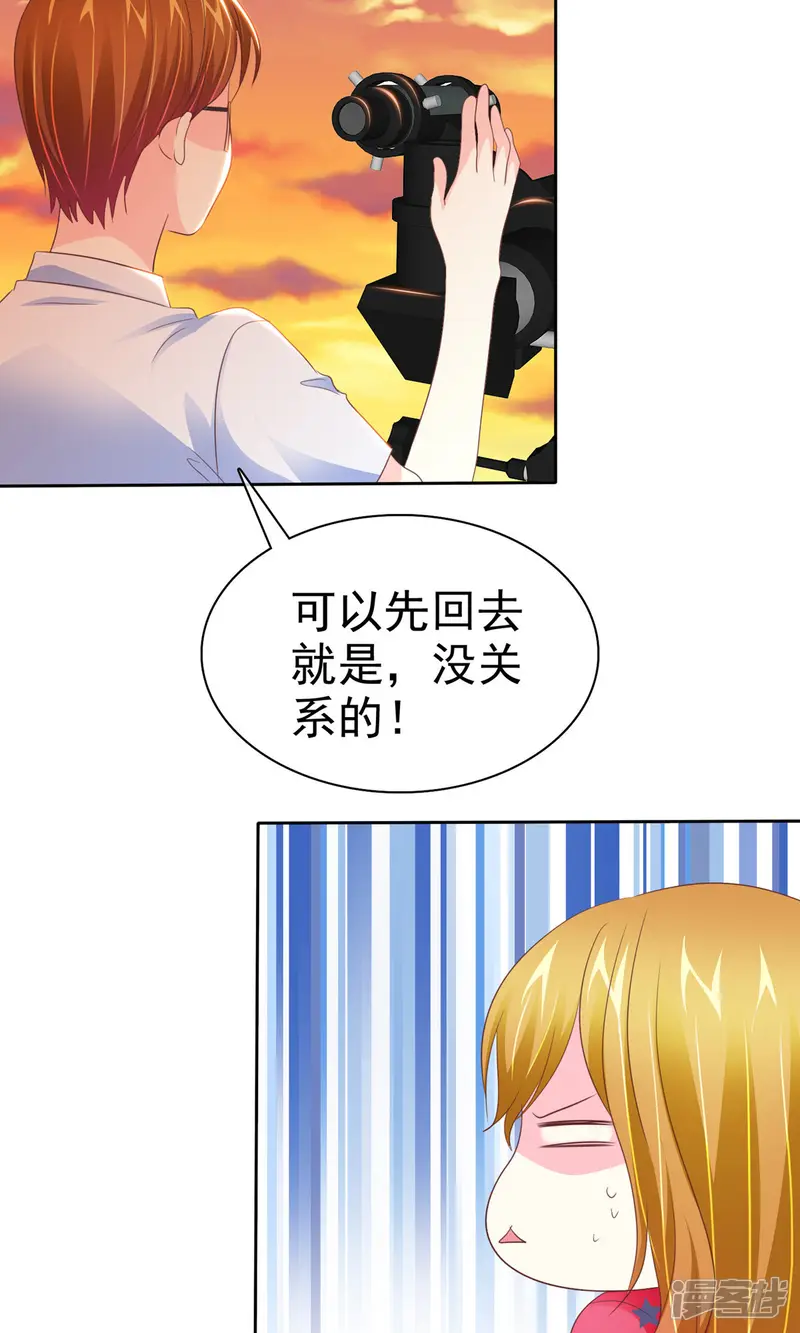 让我陷入恋爱的她们-第85话 咸湿的初恋-第8页