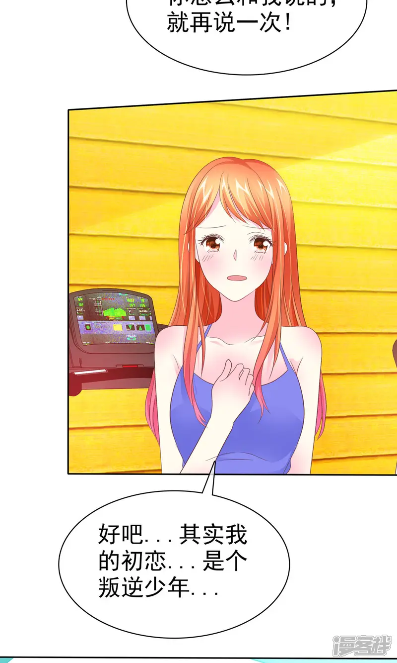 让我陷入恋爱的她们-第85话 咸湿的初恋-第14页