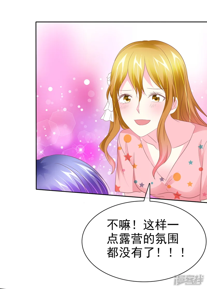 让我陷入恋爱的她们-第76话 口水的作用-第23页