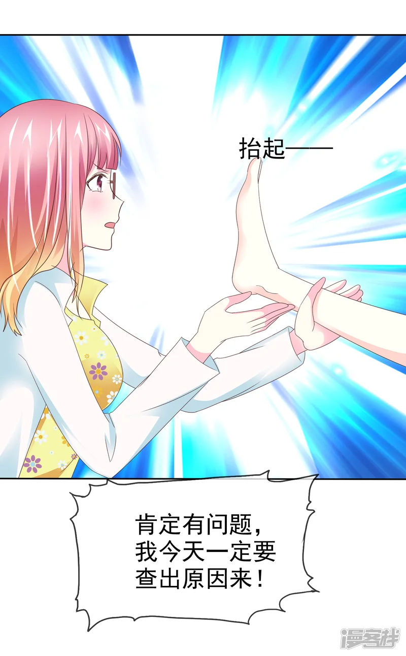 让我陷入恋爱的她们-第108话 敏感的脚-第28页