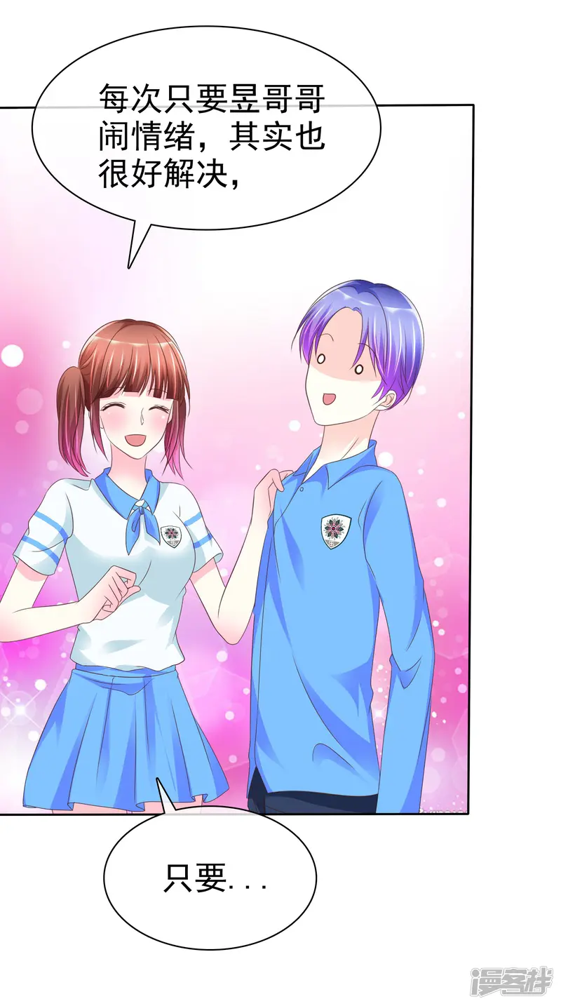 让我陷入恋爱的她们-第109话 条件反射-第33页