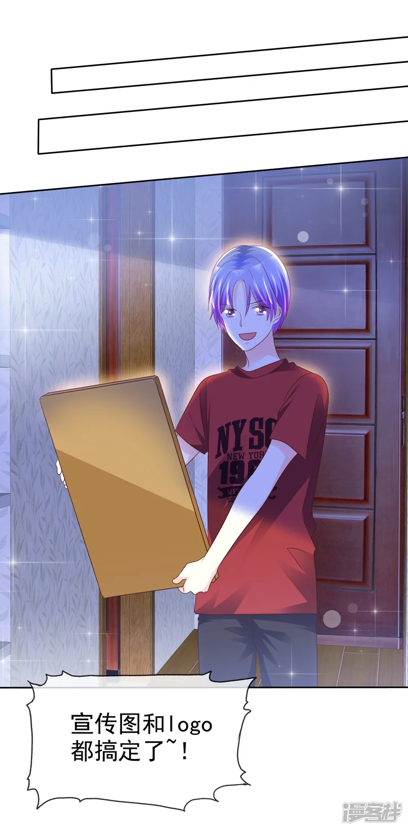 让我陷入恋爱的她们-第147话 证明给我看-第2页