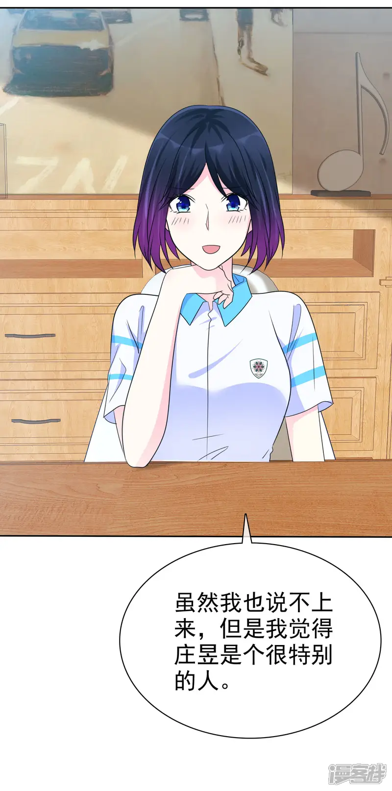 让我陷入恋爱的她们-第135话 对啊！全都要！-第8页