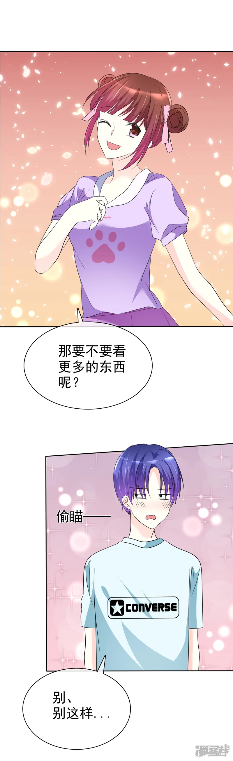 让我陷入恋爱的她们-第135话 对啊！全都要！-第30页