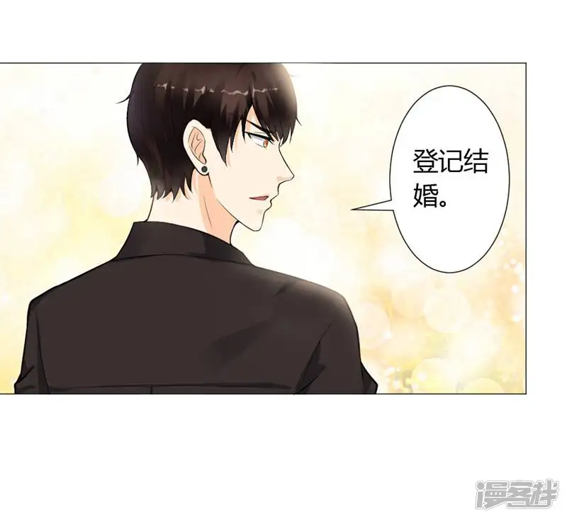 总裁大人好羞耻-第3话 一切有我，你只管嫁-第3页