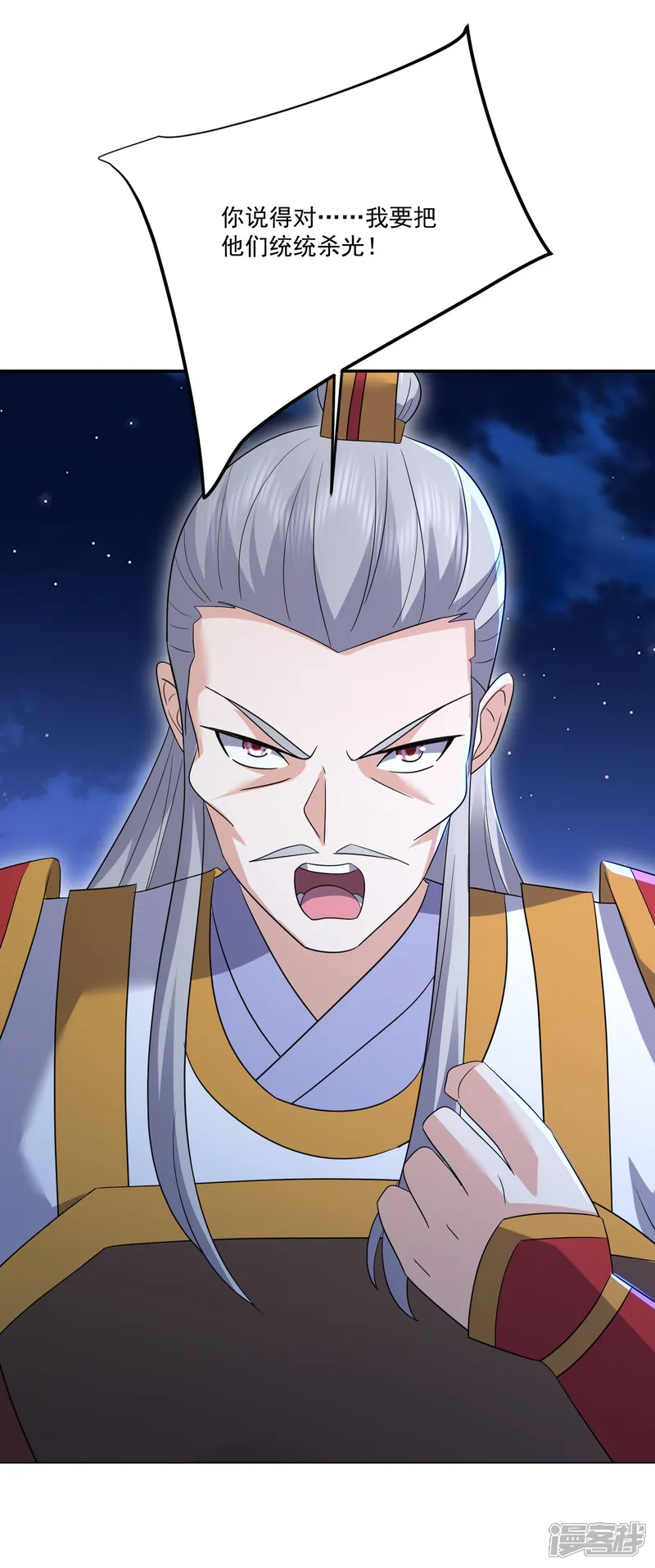 仙武帝尊-第552话 料事如神-第5页