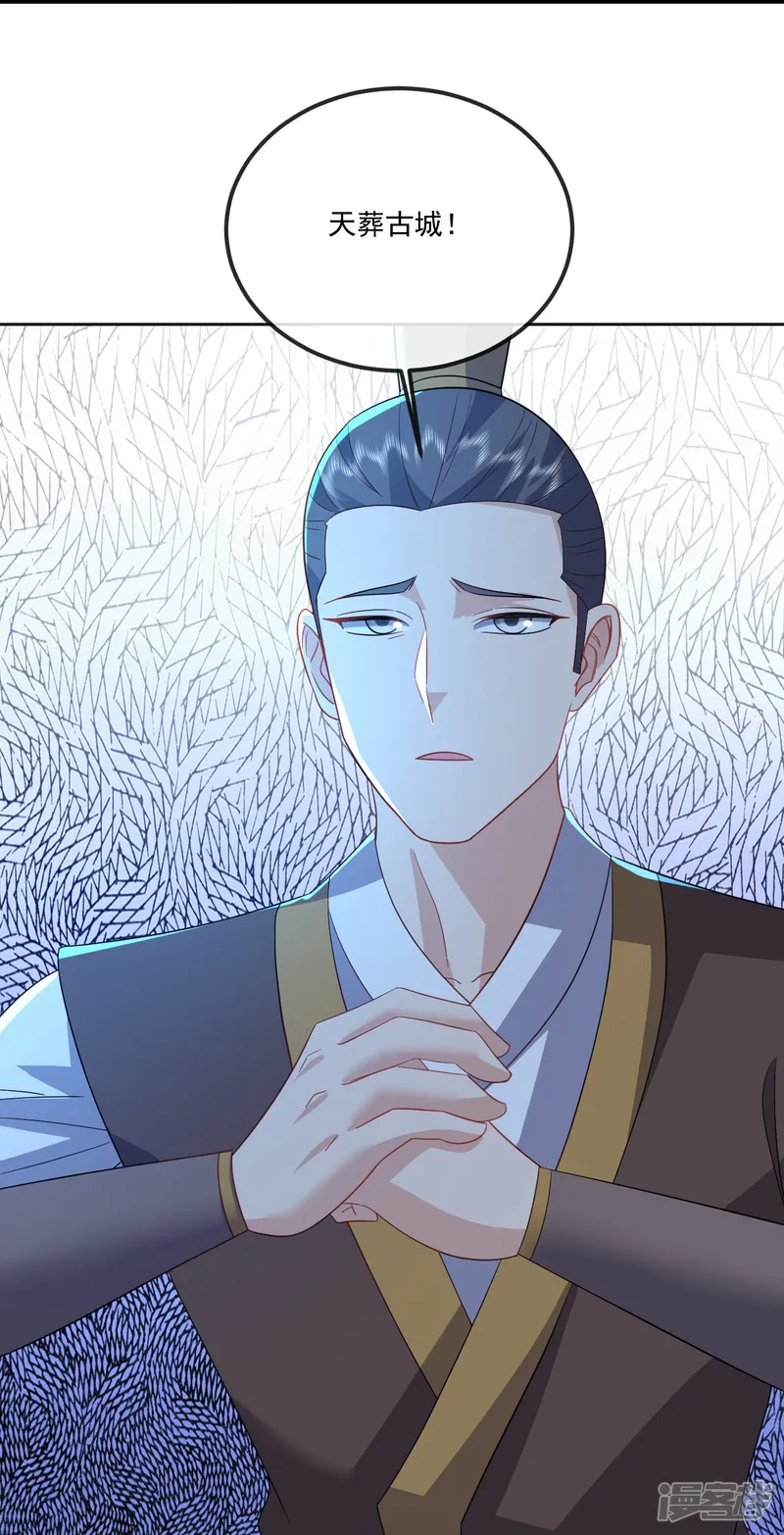 仙武帝尊-第552话 料事如神-第21页