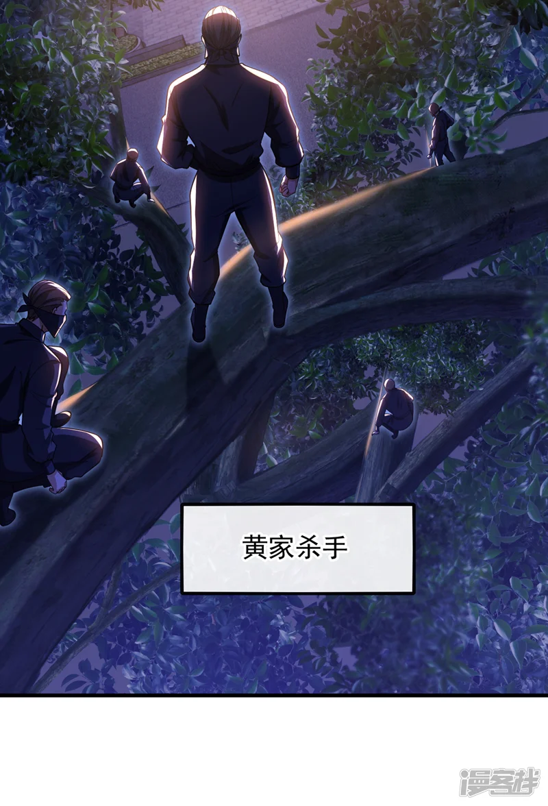 镇国神婿-第63话 今晚隔岸观火~-第10页