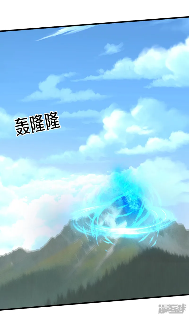 我是大仙尊-第651话-第15页