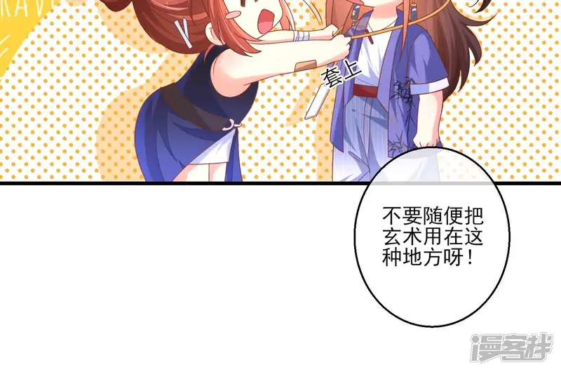 我是漫画女主角-第9话 拒绝职场性骚扰-第10页