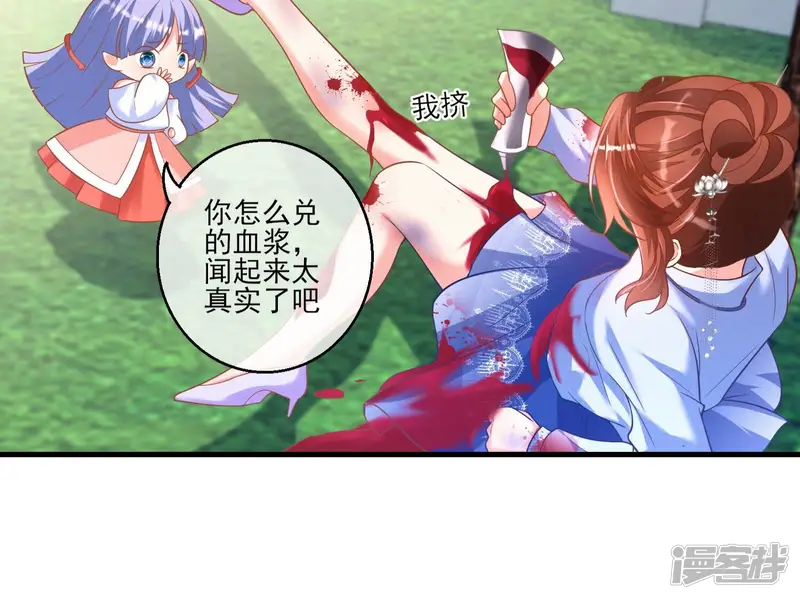 我是漫画女主角-第21话 情绪爆发，夺取控制权-第23页