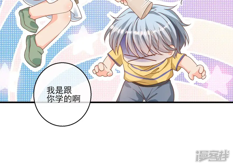 我是漫画女主角-第17话 称呼-第33页