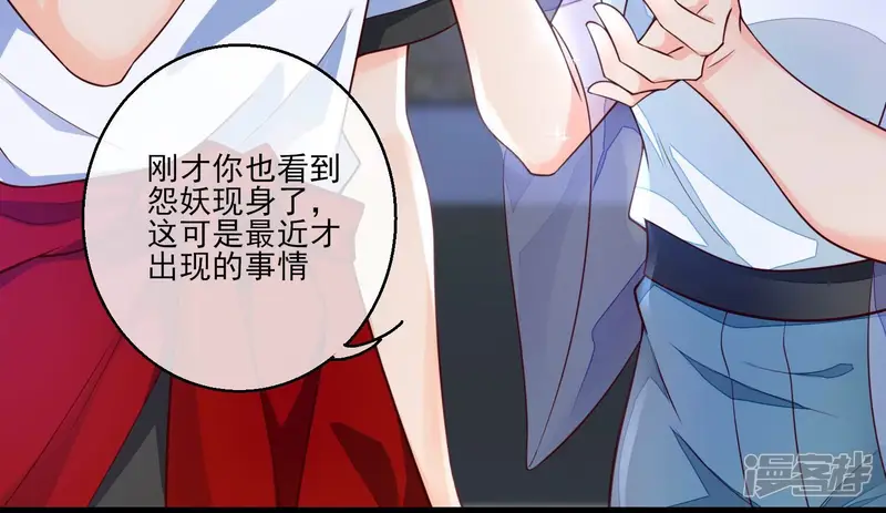 我是漫画女主角-第16话 请尊重下NPC-第46页