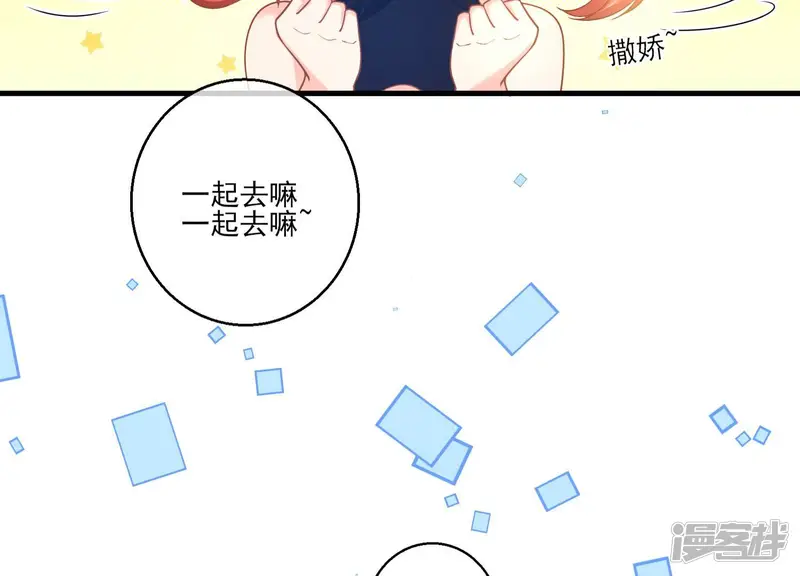 我是漫画女主角-第12话 你们都是我的翅膀-第60页