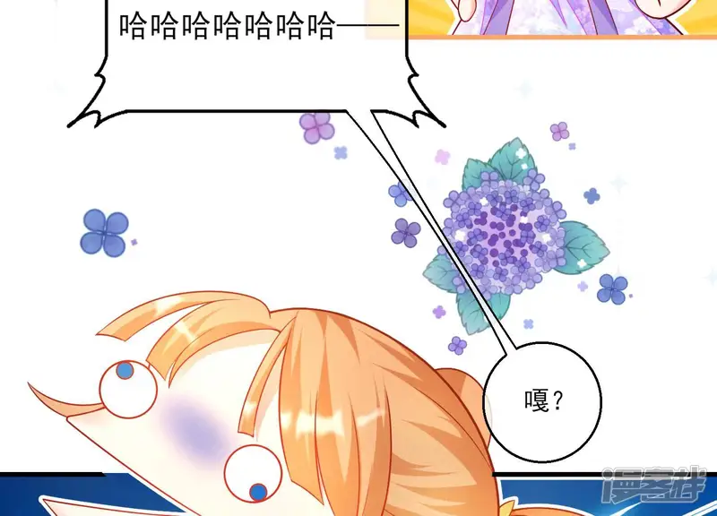 我是漫画女主角-第6话 啊~这触感~-第69页