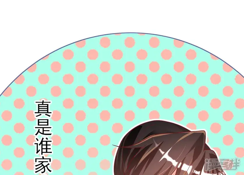 我是漫画女主角-第22话 我绿我自己-第69页