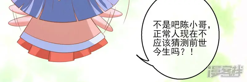 我是漫画女主角-第21话 情绪爆发，夺取控制权-第45页