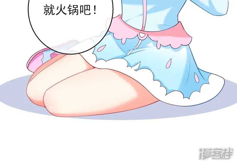 我是漫画女主角-第35话 烧烤还是火锅-第40页
