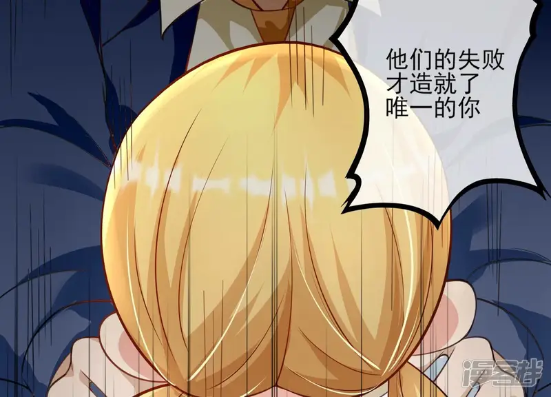 我是漫画女主角-第38话 他们因你而牺牲-第76页