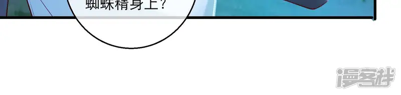 我是漫画女主角-第61话 妖界公主，叶之岚！-第26页