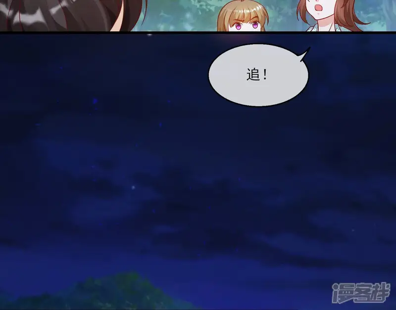 我是漫画女主角-第61话 妖界公主，叶之岚！-第38页