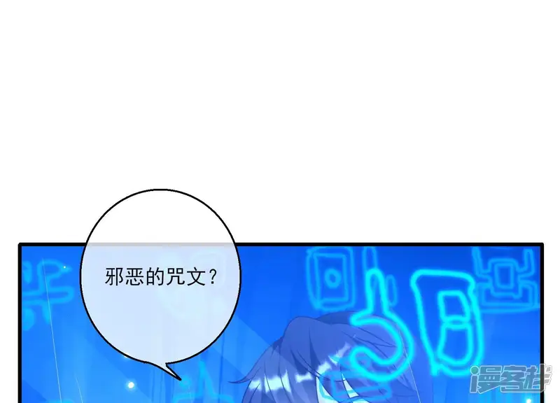 我是漫画女主角-第62话 陈逸男子汉魅力MAX！-第62页