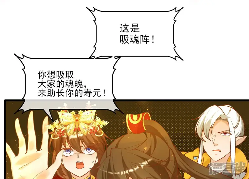 我是漫画女主角-最终话 漫画世界结束-第8页