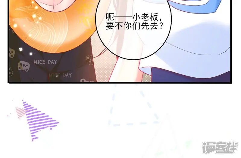 我是漫画女主角-第51话 我们要转守为攻！-第87页