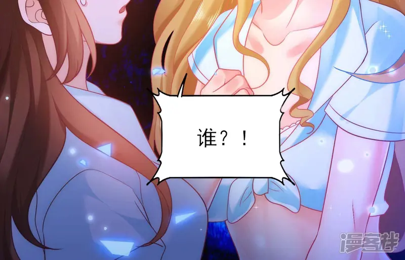 我是漫画女主角-第47话 对不起，我都是为了你-第53页