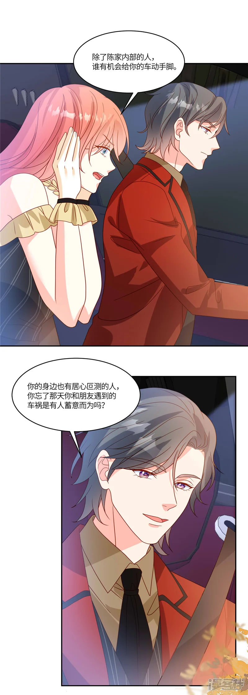 重生退婚妻-第109话 原来是你-第3页