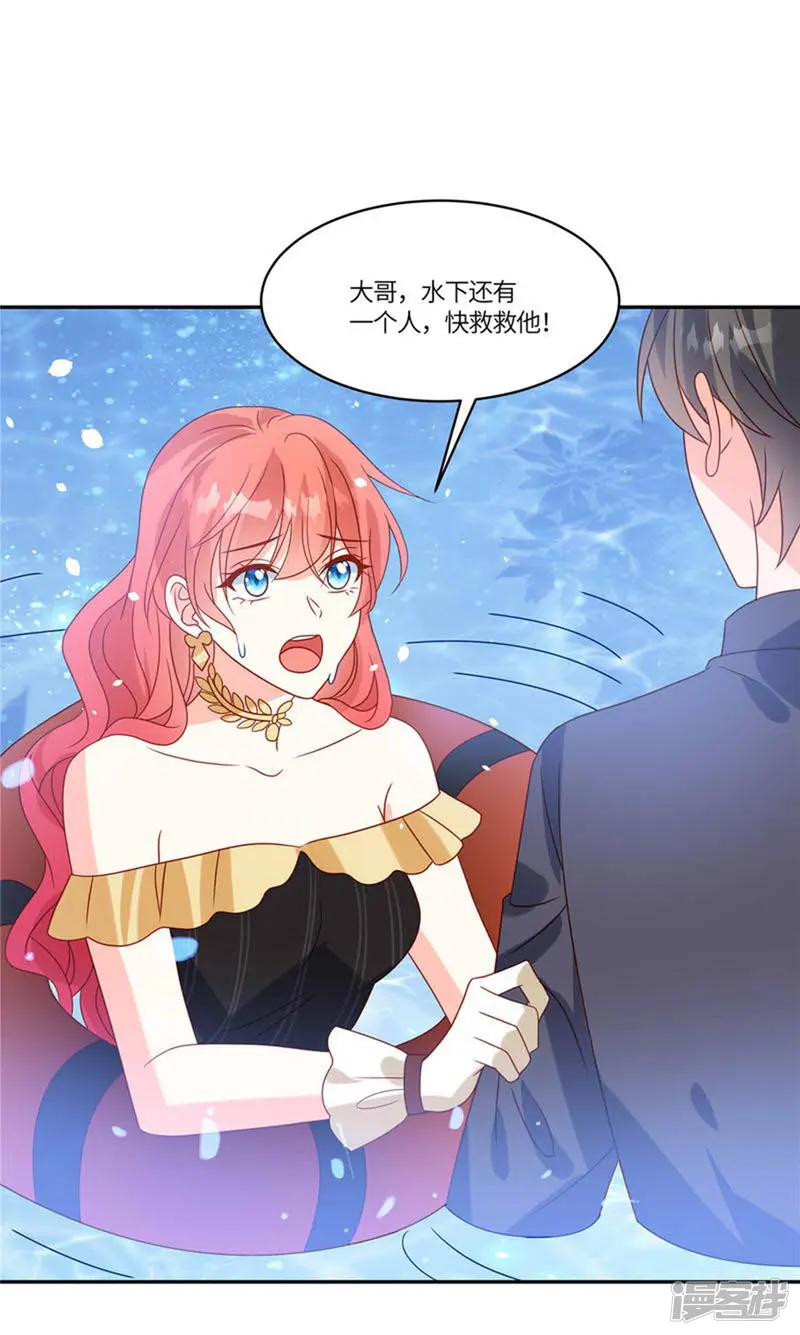 重生退婚妻-第109话 原来是你-第14页