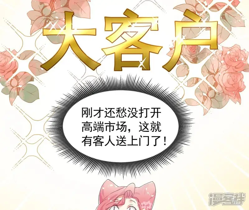 娘娘，买口红吗-第9话 易容术与孪生姐妹-第20页