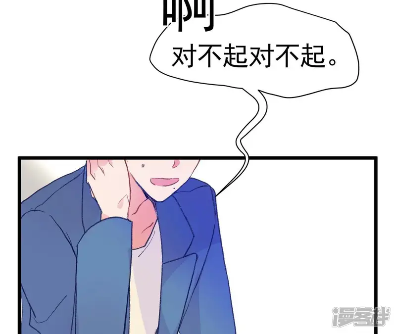 娘娘，买口红吗-第2话 高人气与十八线-第116页