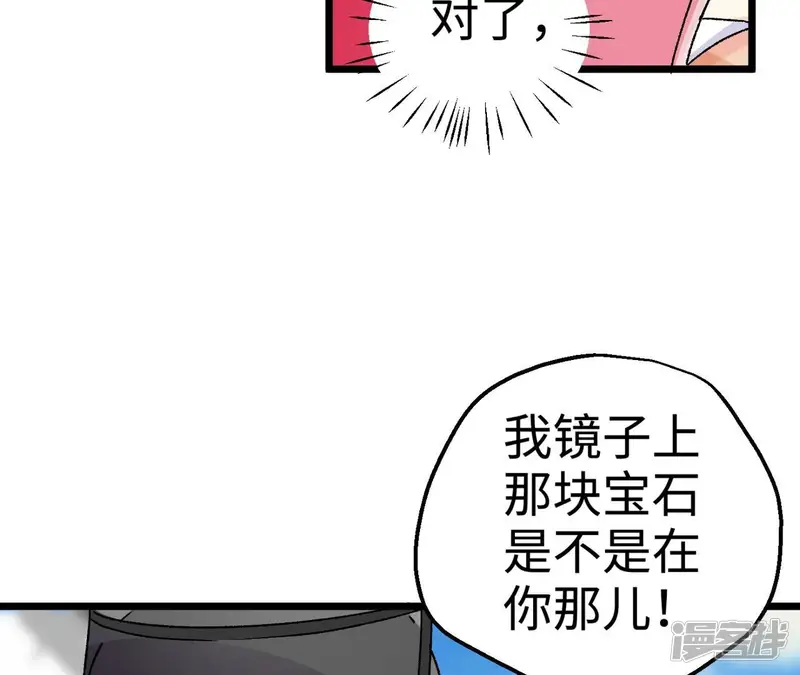 娘娘，买口红吗-第15话 一走了之？不辞而别？-第92页