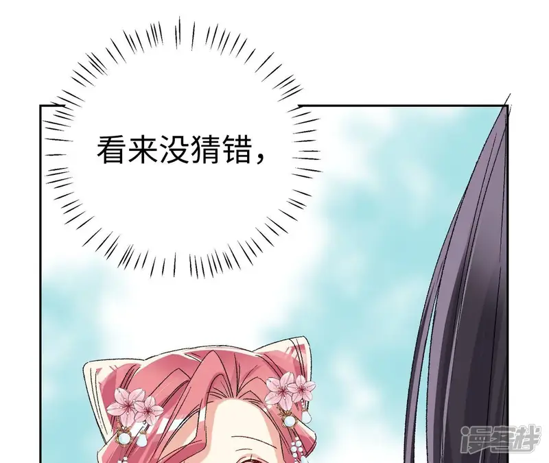 娘娘，买口红吗-第11话 美与不美-第94页