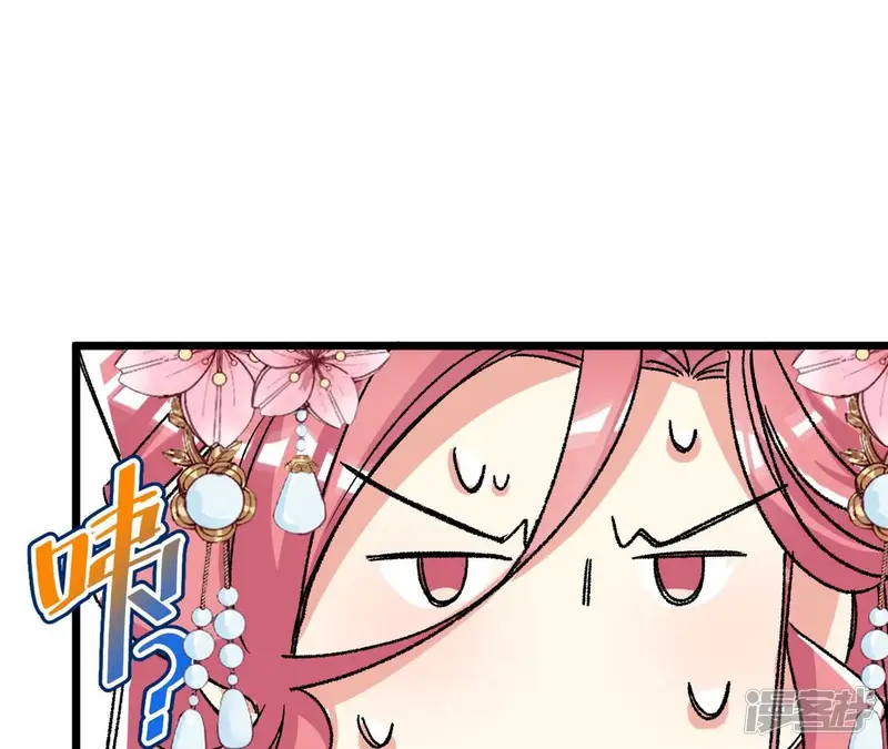 娘娘，买口红吗-第19话 孤身赴险-第99页