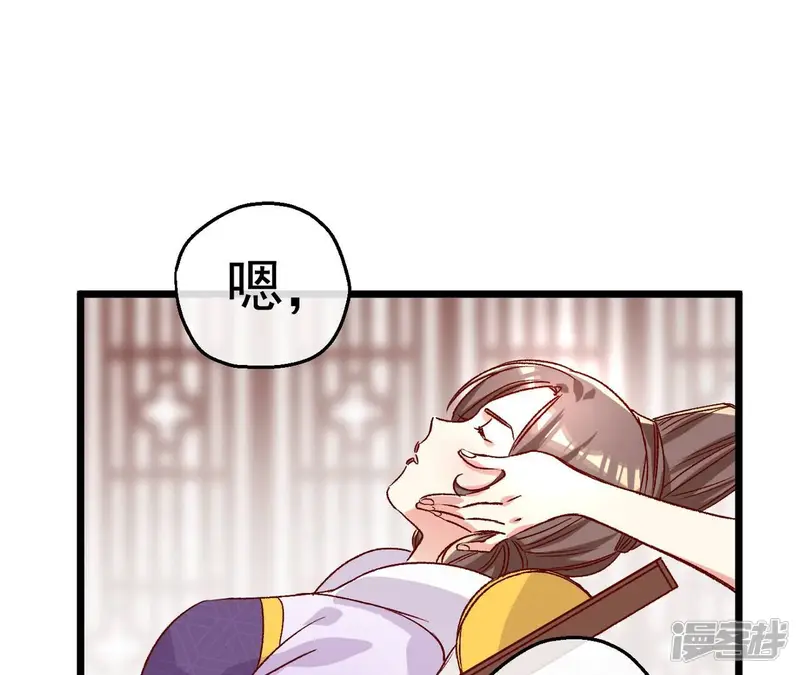 娘娘，买口红吗-第21话 你走，我留-第11页