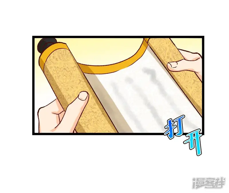 娘娘，买口红吗-第25话 圣旨到！-第41页