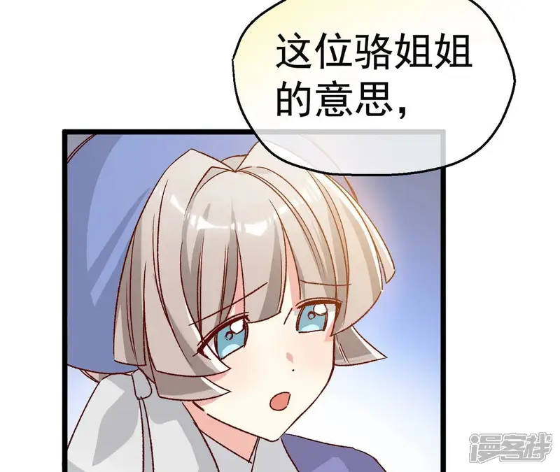 娘娘，买口红吗-第29话 毁容术需要吗？-第31页