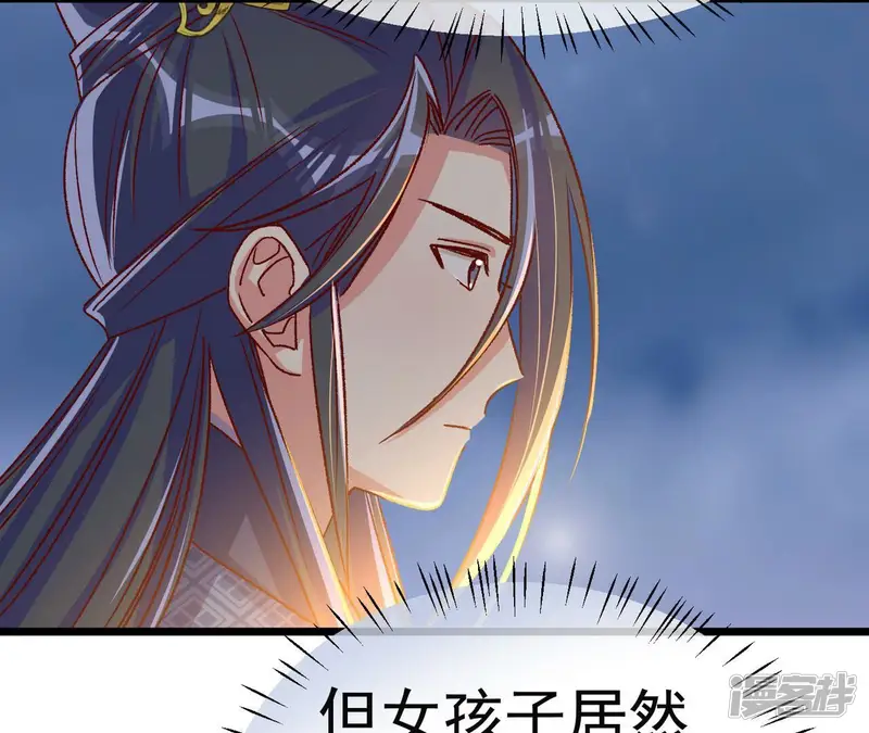 娘娘，买口红吗-第34话 幻玉的婚事-第79页