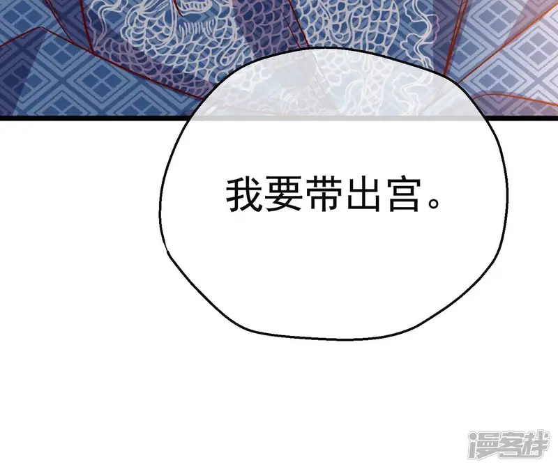 娘娘，买口红吗-第41话 王爷与太子-第76页