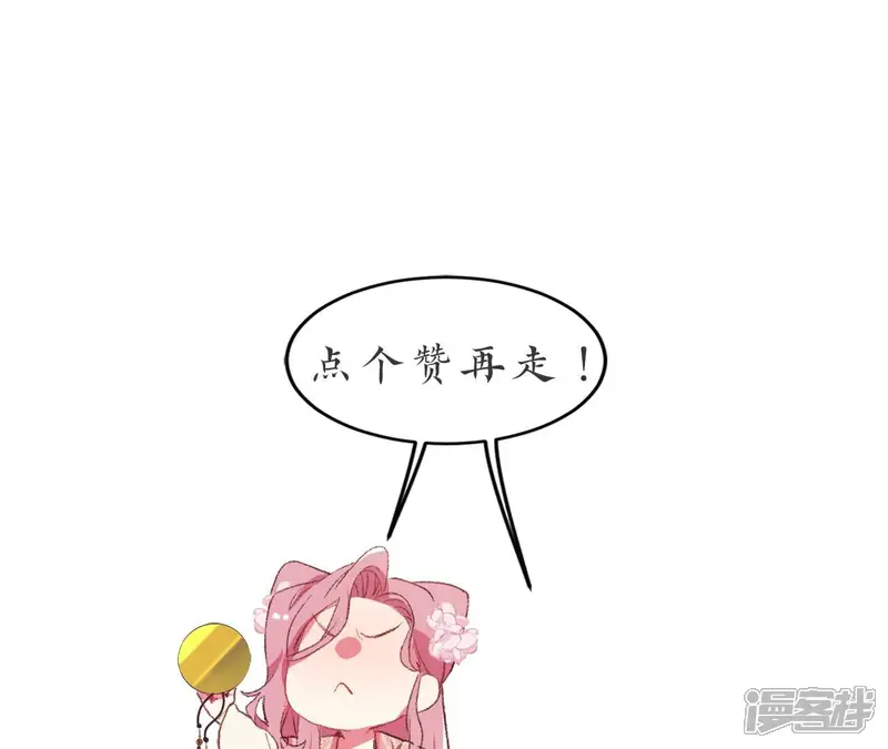 娘娘，买口红吗-第37话 和竞争对手门对门-第135页