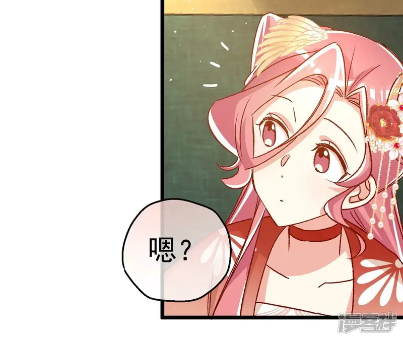 娘娘，买口红吗-第46话 开张大吉！-第46页