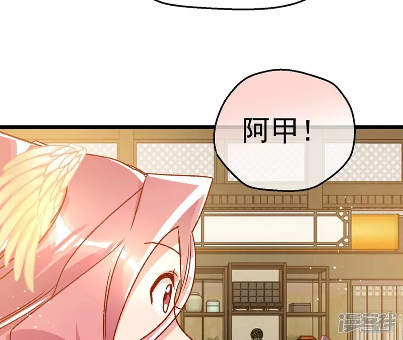 娘娘，买口红吗-第49话 秦二小姐的打算-第81页